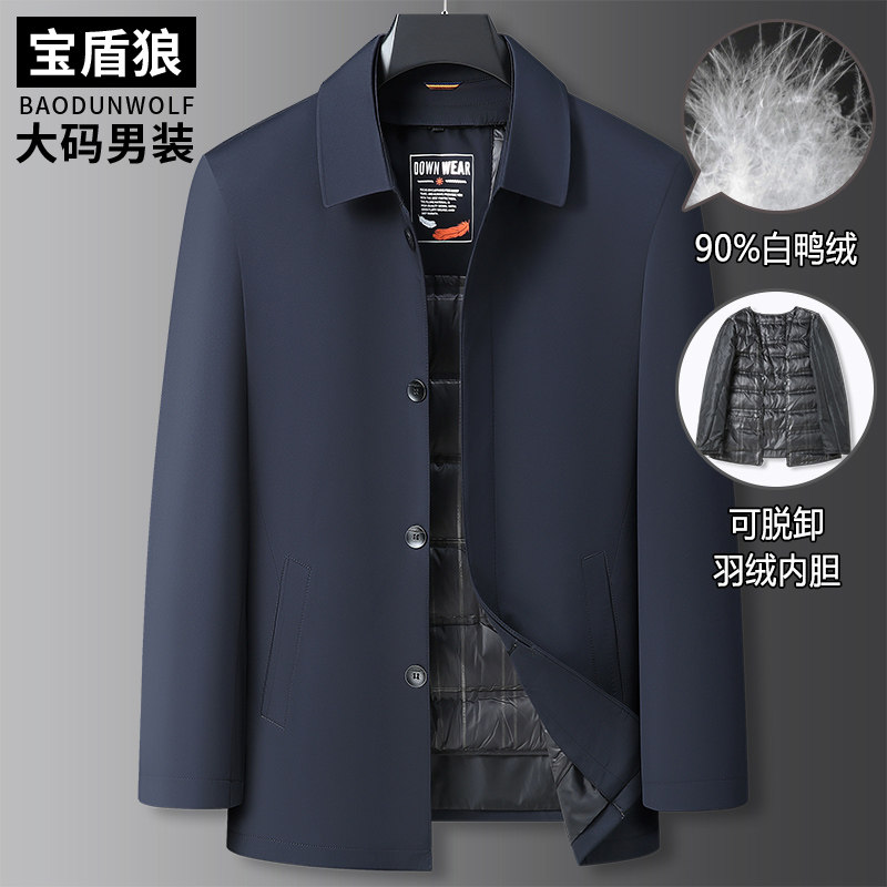 秋冬大码男装加厚行政羽绒服加肥加大中长款男可脱卸内胆翻领外套