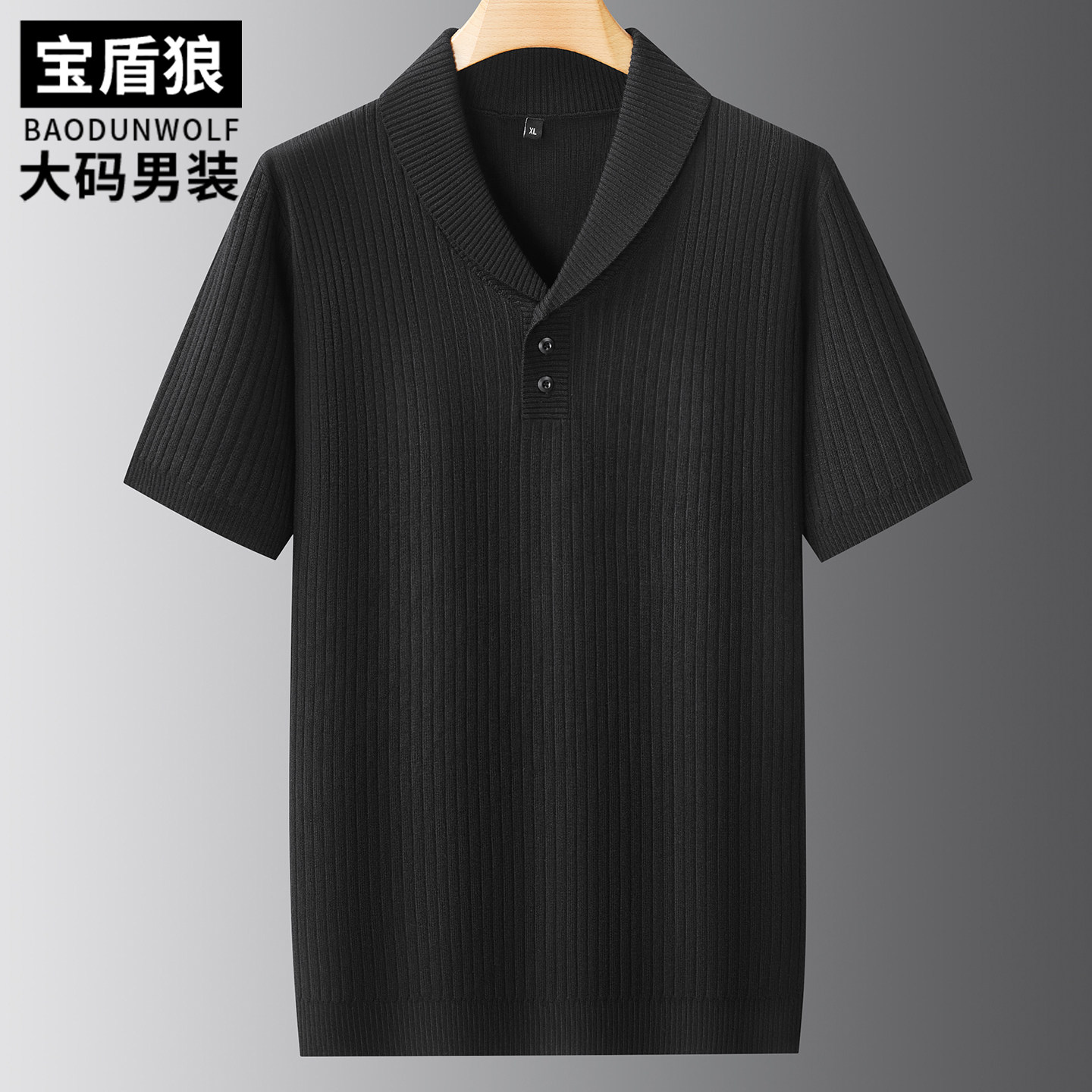 青果领短袖针织衫男士加肥加大
