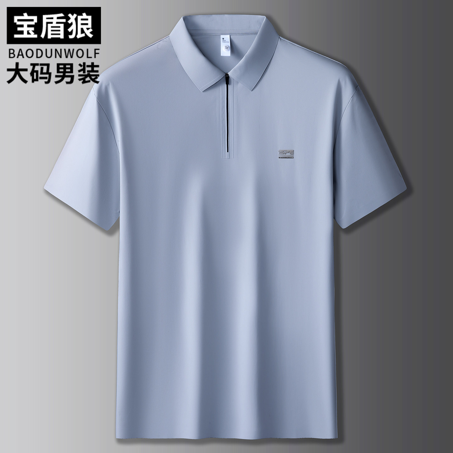 夏季新款男士加肥加大码短袖polo衫胖子运动休闲冰丝凉感翻领T恤