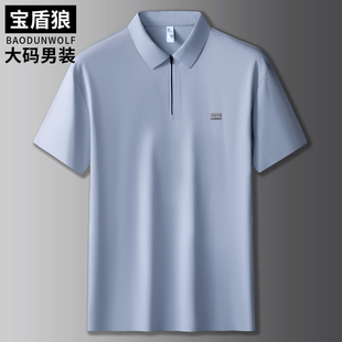 夏季新款男士加肥加大码短袖polo衫胖子运动休闲冰丝凉感翻领T恤