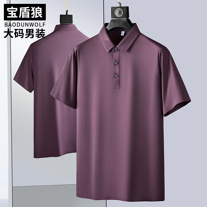 夏装薄款加大码男士免烫高弹短袖T恤衫特大号肥佬宽松冰丝半袖t恤