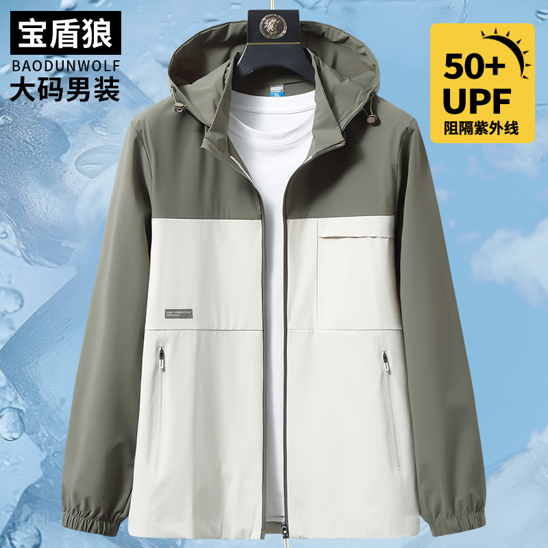 胖子时尚拼色防晒服夏季轻薄款