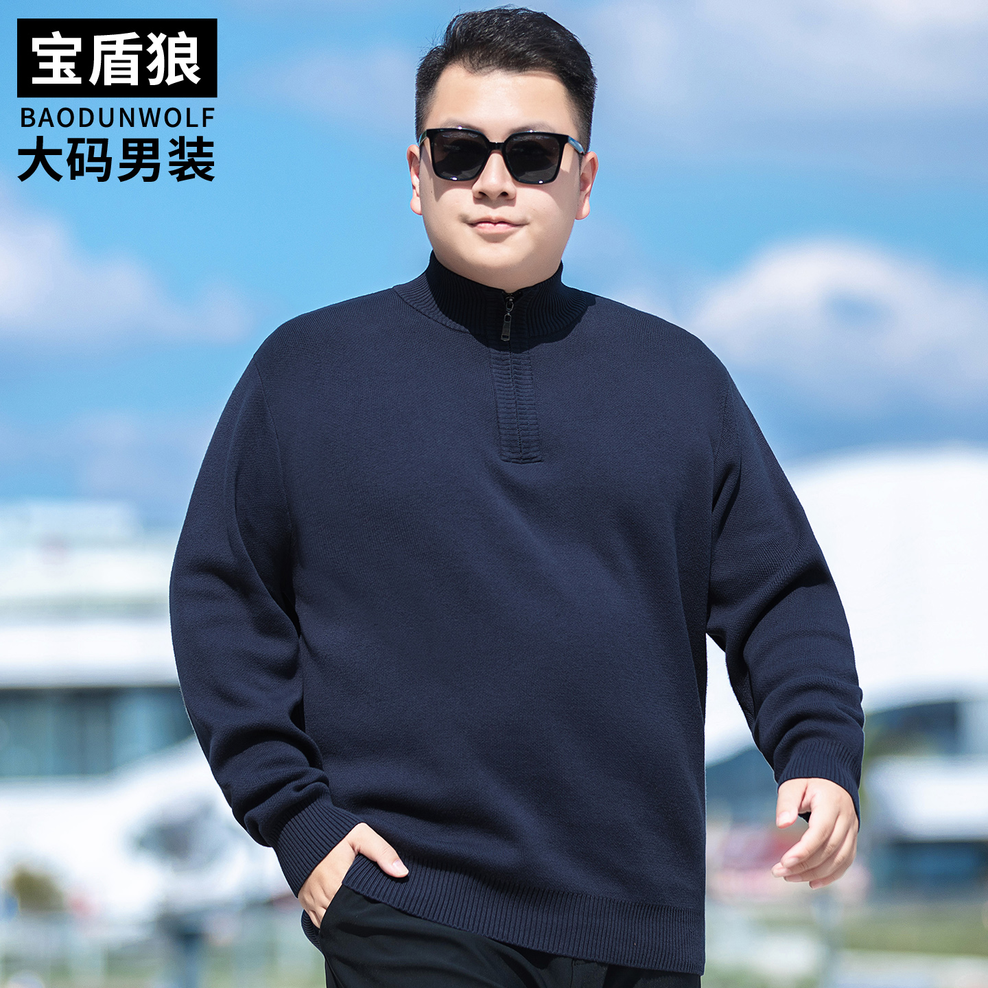 加肥大码针织衫男士套头毛衣