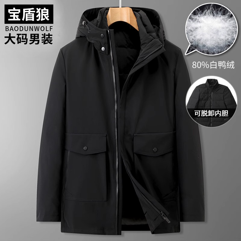 冬季加厚加大码男士可脱卸内胆羽绒服特大号宽松中长款两件套外套