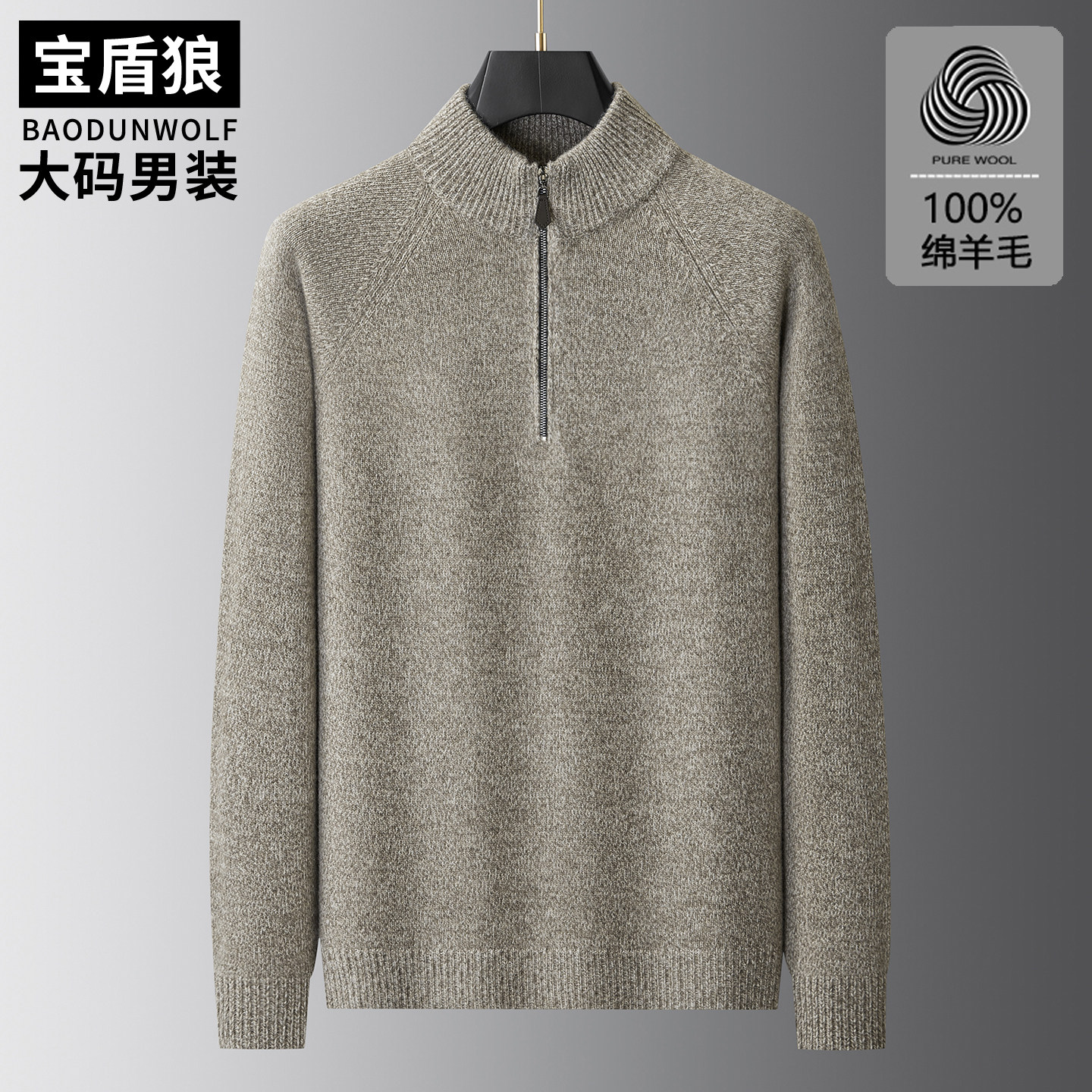 秋冬厚款拉链半高领针织衫男大码