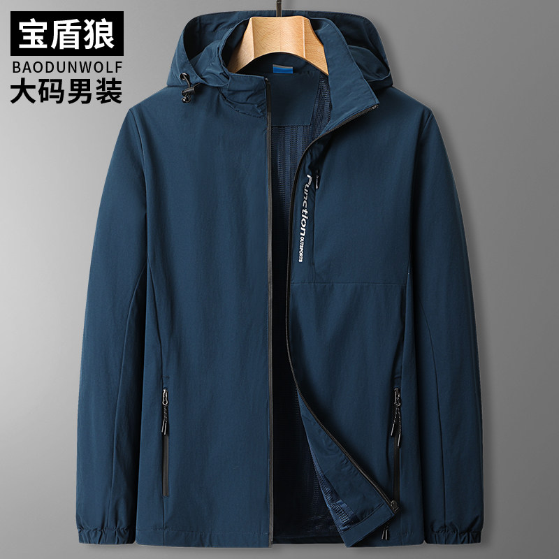 宝盾狼春夏薄款加大码男士运动夹克衫特大号纯色可脱卸帽夹克外套