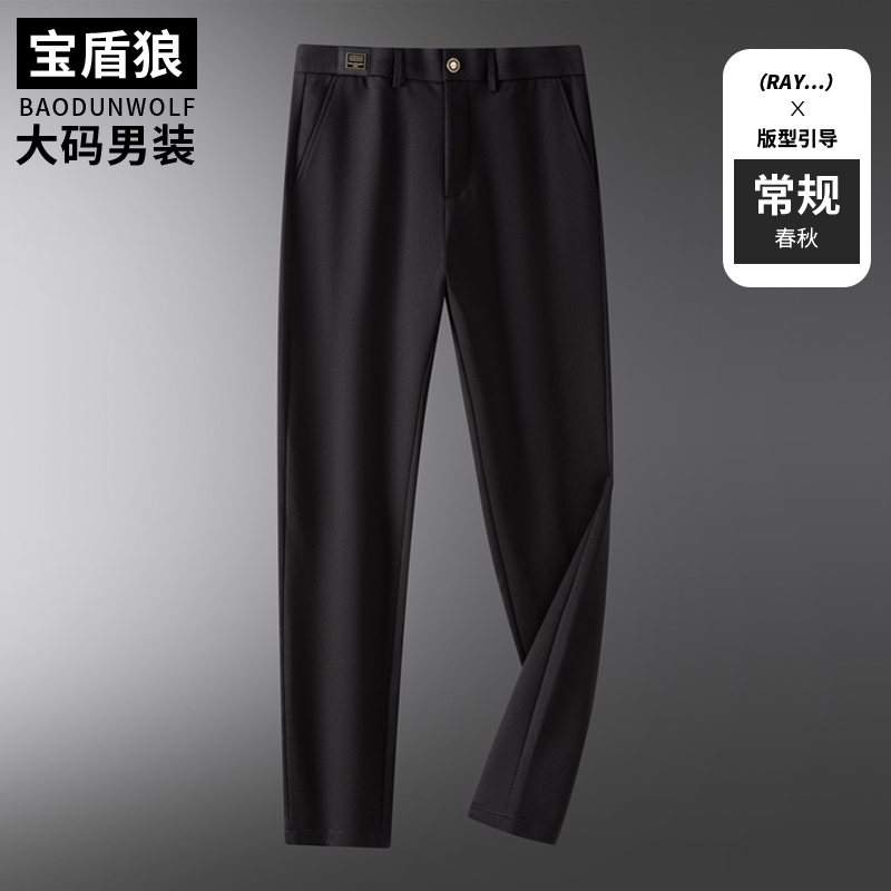 商务休闲裤男士大码宽松正装西裤春秋款胖子直筒免烫弹力百搭长裤
