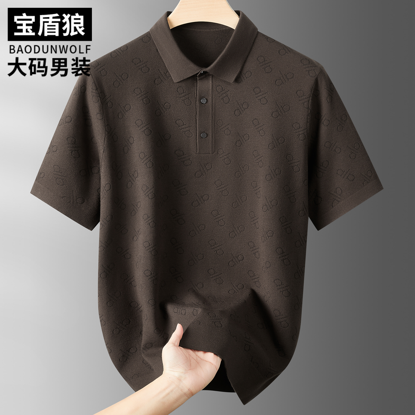 提花短袖polo针织衫男加肥大码