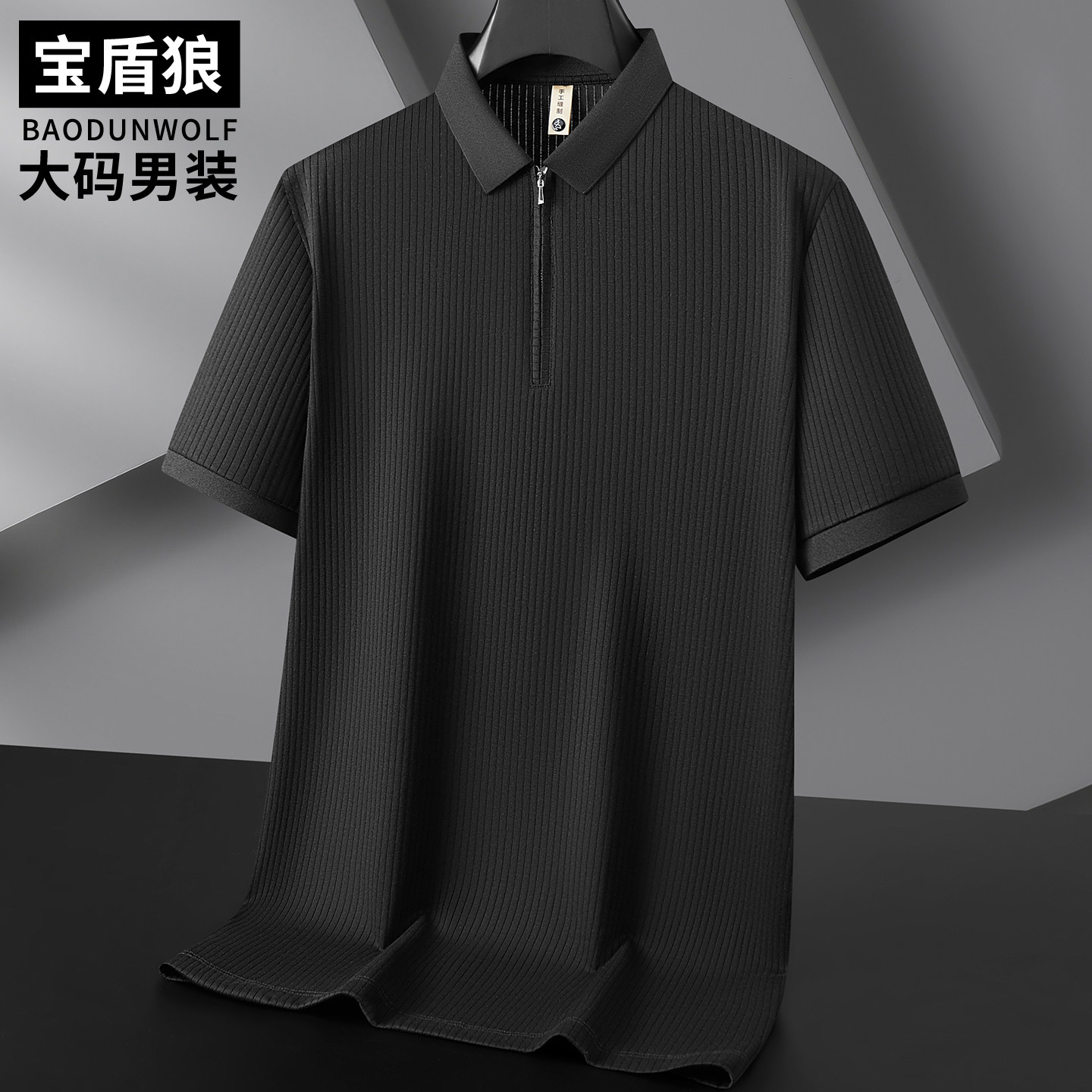 时尚休闲棉短袖polo衫男加肥大码夏季薄款上衣服肥佬拉链半袖T恤