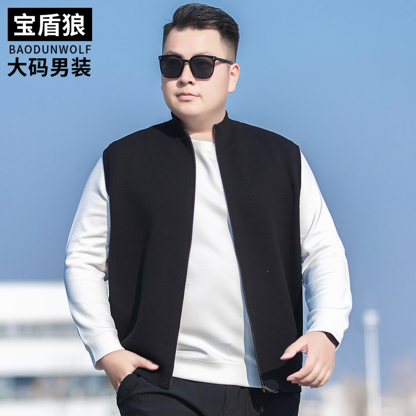 时尚立领毛织背心男装加大码坎肩胖子宽松百搭纯色无袖针织衫马甲