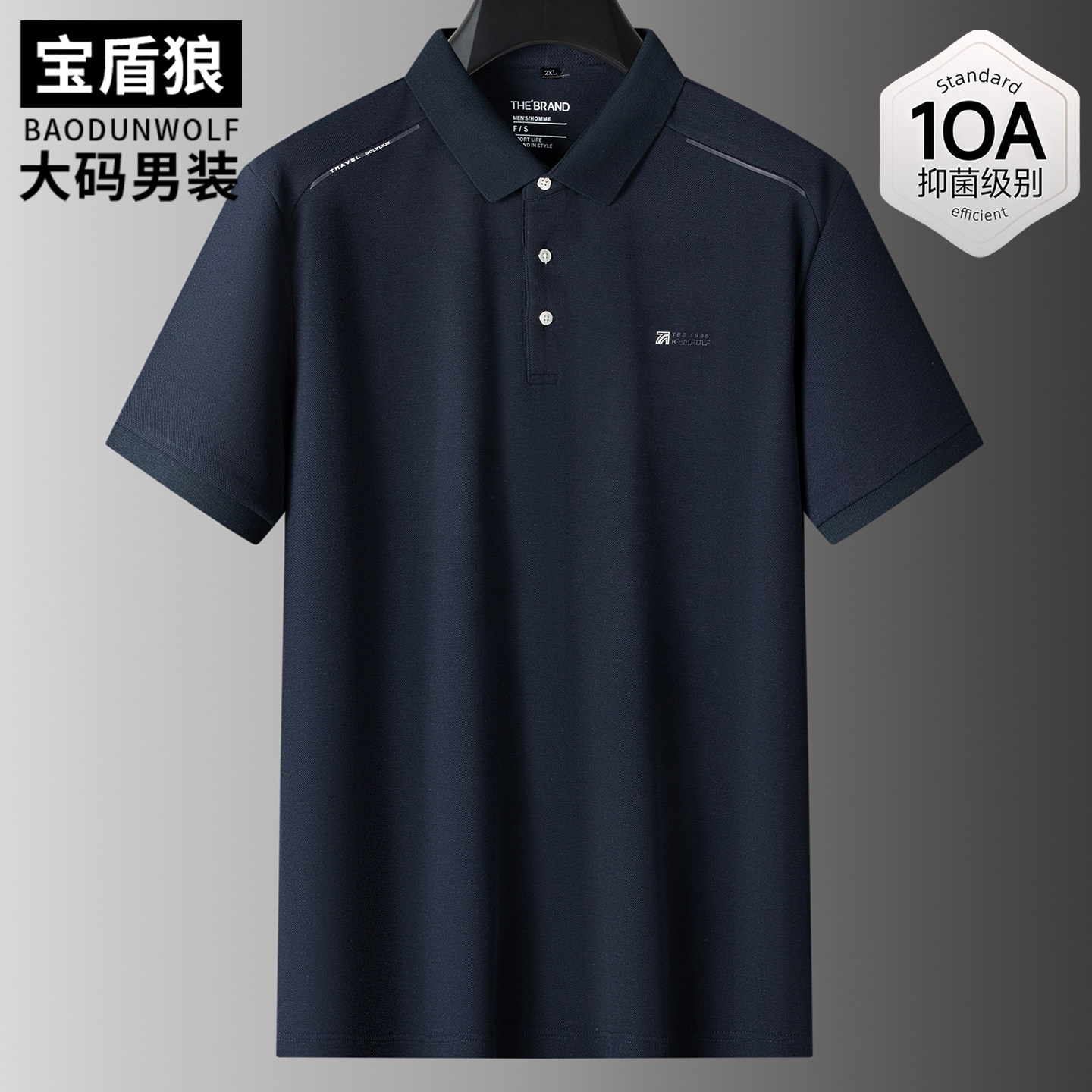 加肥加大抗菌短袖polo衫男装上衣胖子时尚莱赛尔棉翻领薄T恤
