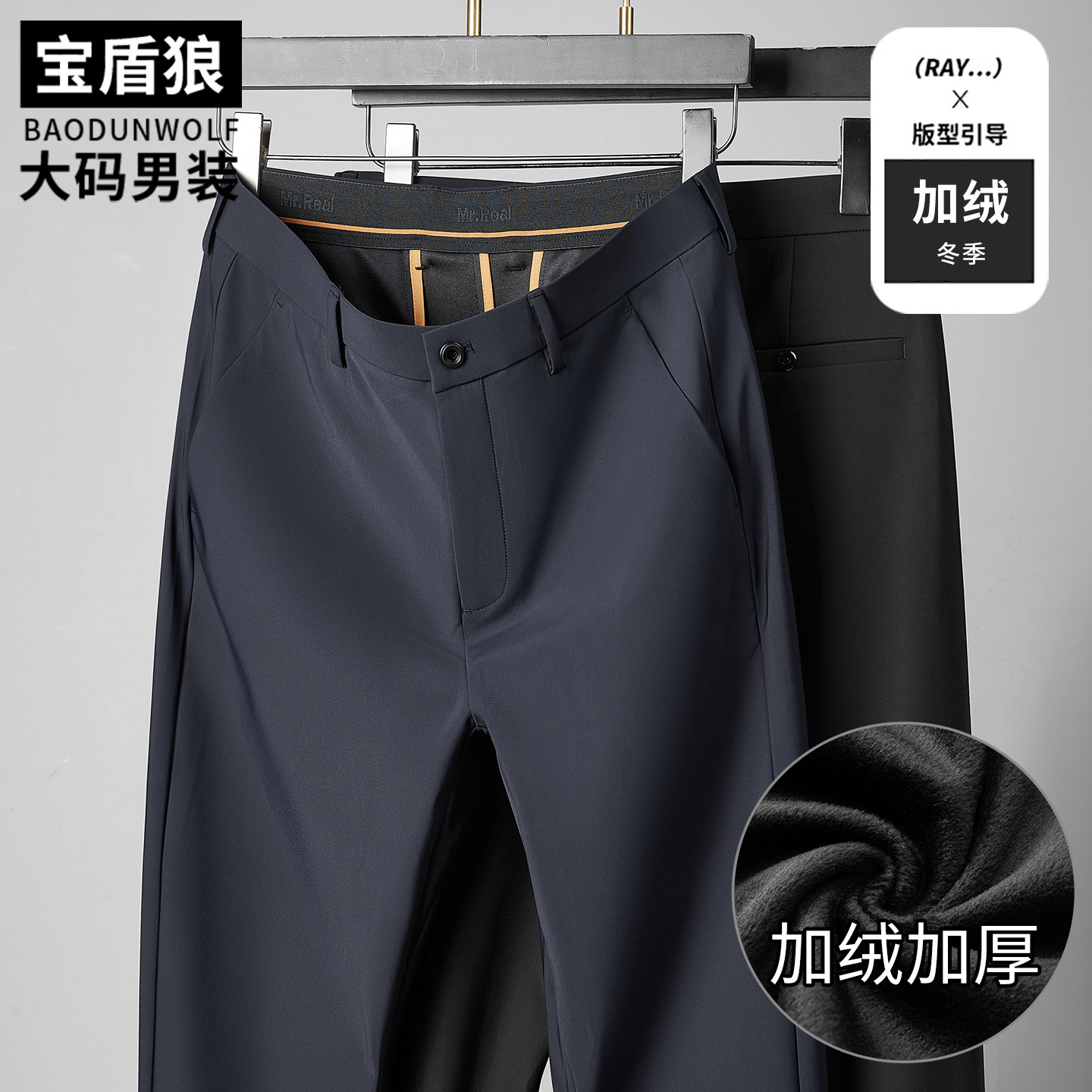 加绒加厚西裤男装大码商务休闲长裤300斤肥佬宽松免烫保暖直筒裤