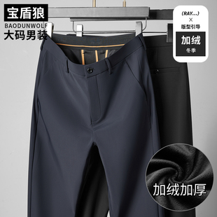 加绒加厚西裤男装大码商务休闲长裤300斤肥佬宽松免烫保暖直筒裤