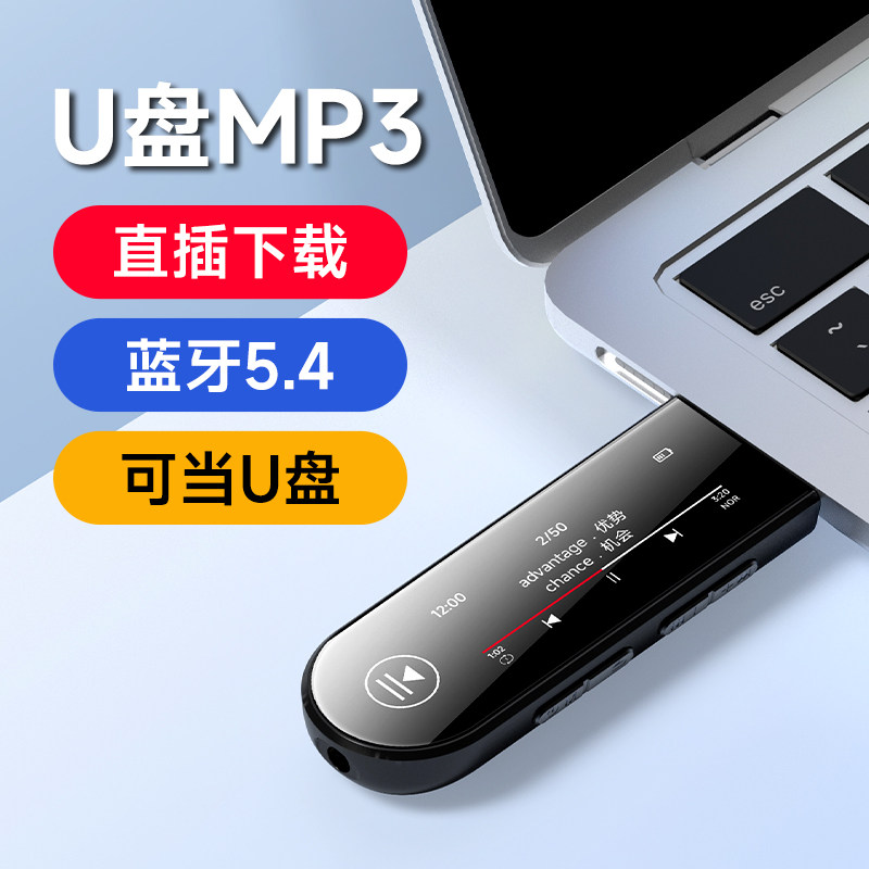 famue u盘mp3随身听学生版mp4初高中生专用听歌学英语音