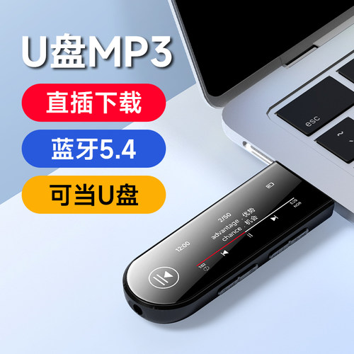 famueu盘mp3小初高学生听歌英语