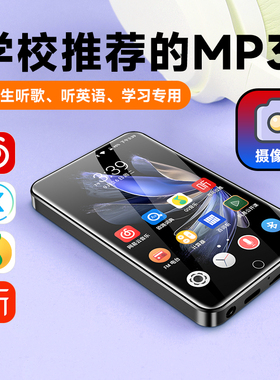 梵沐mp3随身听学生版mp4高中生专用音乐播放器wifi听歌英语可拍照