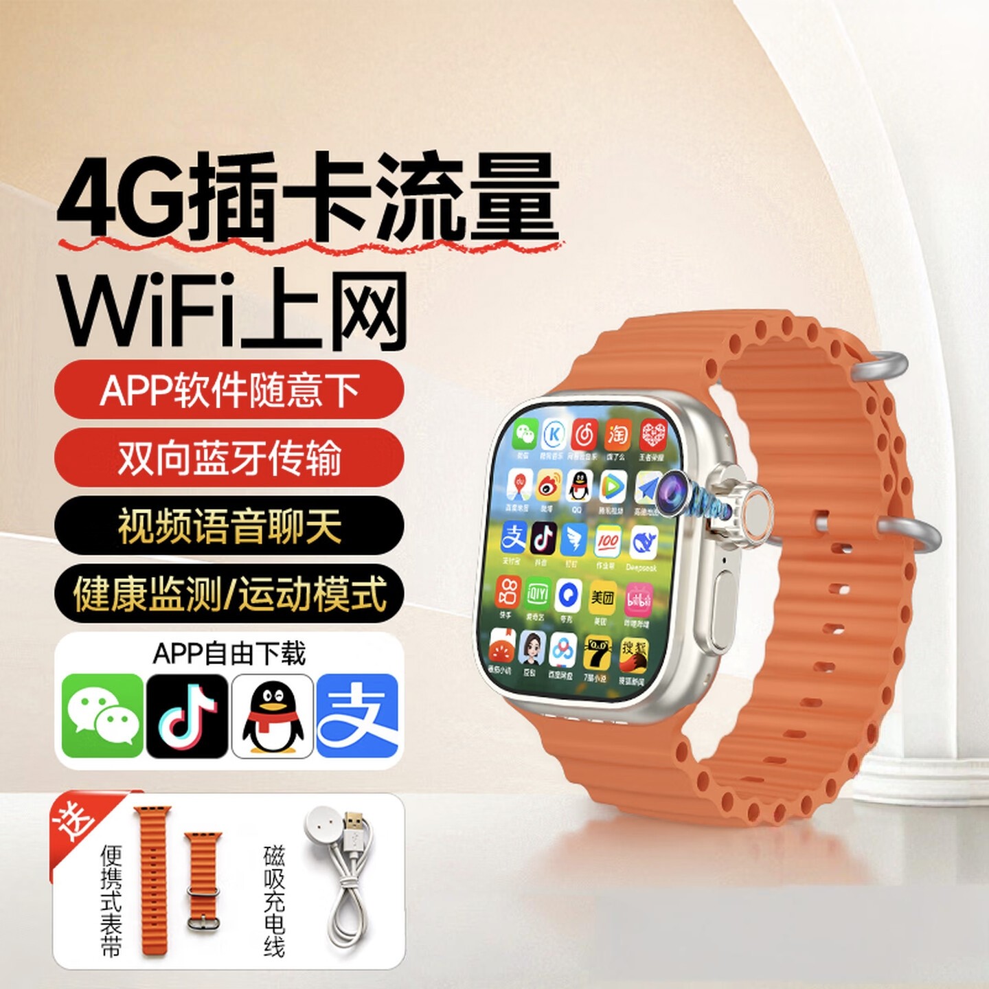 mp3智能手表手环4G插卡全网通APP定位健康监测录音mp4看小