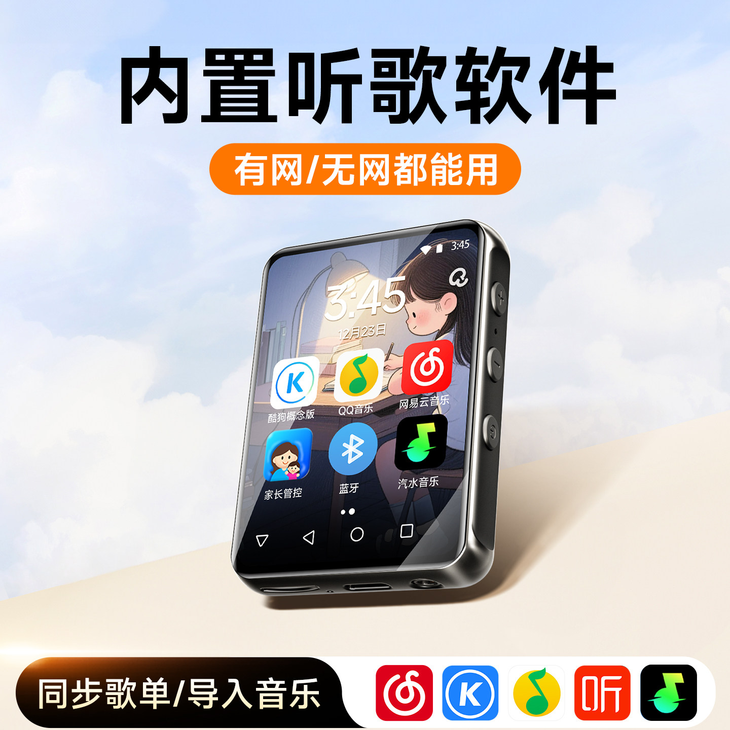 famue bf10音乐播放器mp3随身听学生版mp4高中生专用