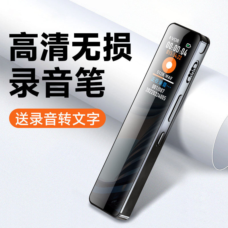 梵沐录音笔专业高清降噪随身设备学生上课专用超长待机可以转文字怎么样,好用不?