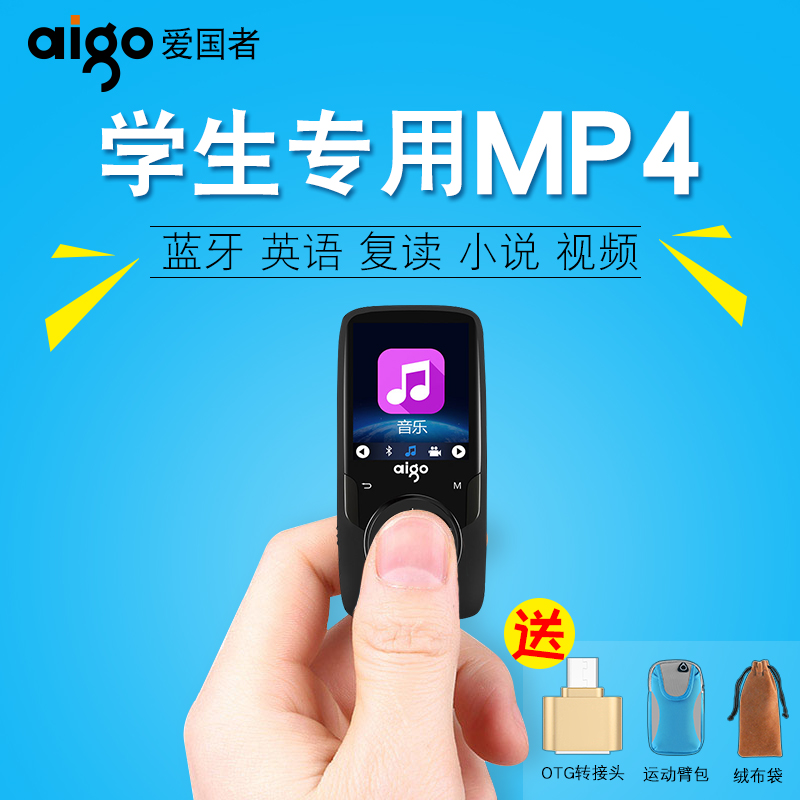 °®¹úÕßÀ¶ÑÀmp3 mp4²¥·ÅÆ÷ÎÞËðÒôÀÖѧÉúËæÉíÌý²å¿¨Â¼Òô±ÊÃÔÄãÔ˶¯