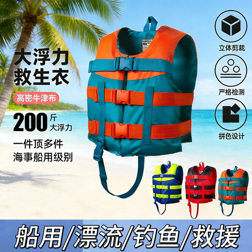 大浮力救生马甲浮力背心救生衣儿童游泳成人钓鱼船用浮潜漂流便携