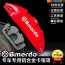 汽车卡钳罩专车专用改装刹车AP布雷博铝合金卡钳壳套改色定制轮毂
