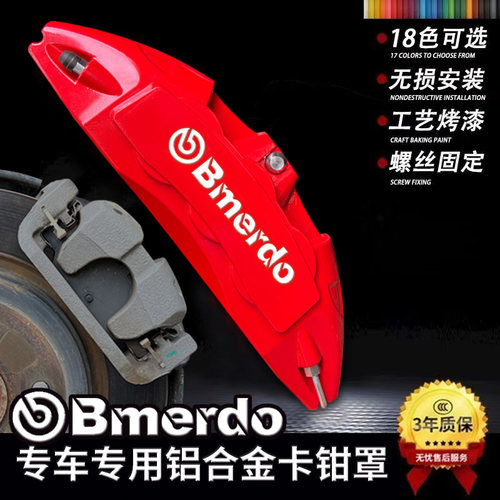 汽车卡钳罩专车专用改装刹车AP布雷博铝合金卡钳壳套改色定制轮毂
