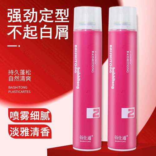 佰仕通干胶强力持久定型喷雾清香