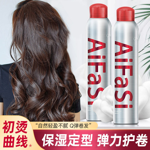 爱发丝泡沫发蜡卷发保湿蓬松摩丝