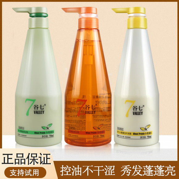 谷七净爽控油洗发水柔顺蓬松
