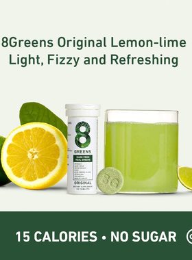 8Greens - 8种天然植物原味免疫和能量超级绿色膳食泡腾片 10片