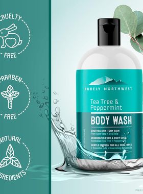 Purely Northwest天然茶树油沐浴露身体清洁除味缓解皮肤保湿啫喱