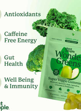 Plant People天然无糖蔬菜软糖绿色抗氧化维生素能量免疫肠道健康