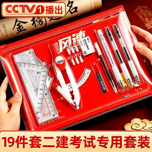 【金榜题名】二建考试专用套装