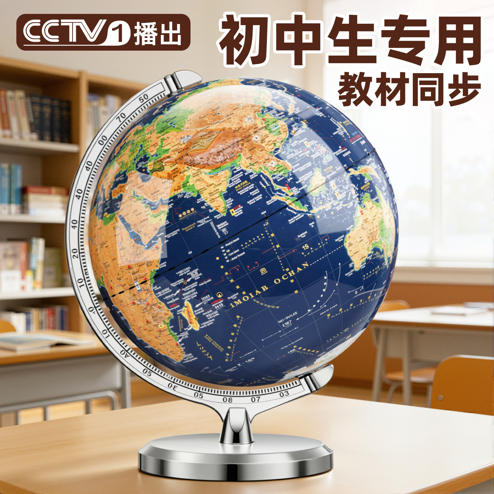 地球仪正版学生用初中生专用3d立体悬浮凹凸AR智能高清世界地图地