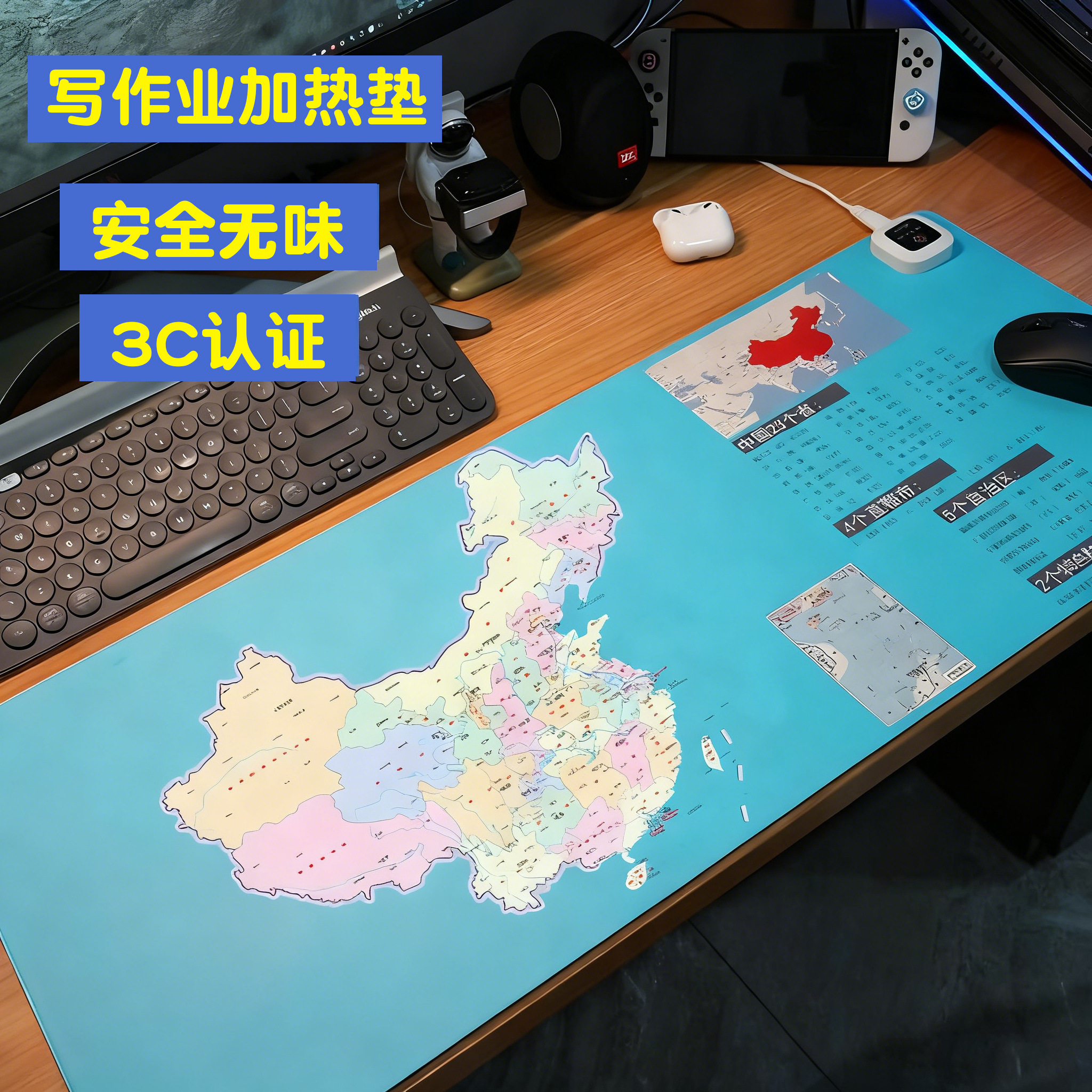 加热桌垫小学生儿童写字暖手垫