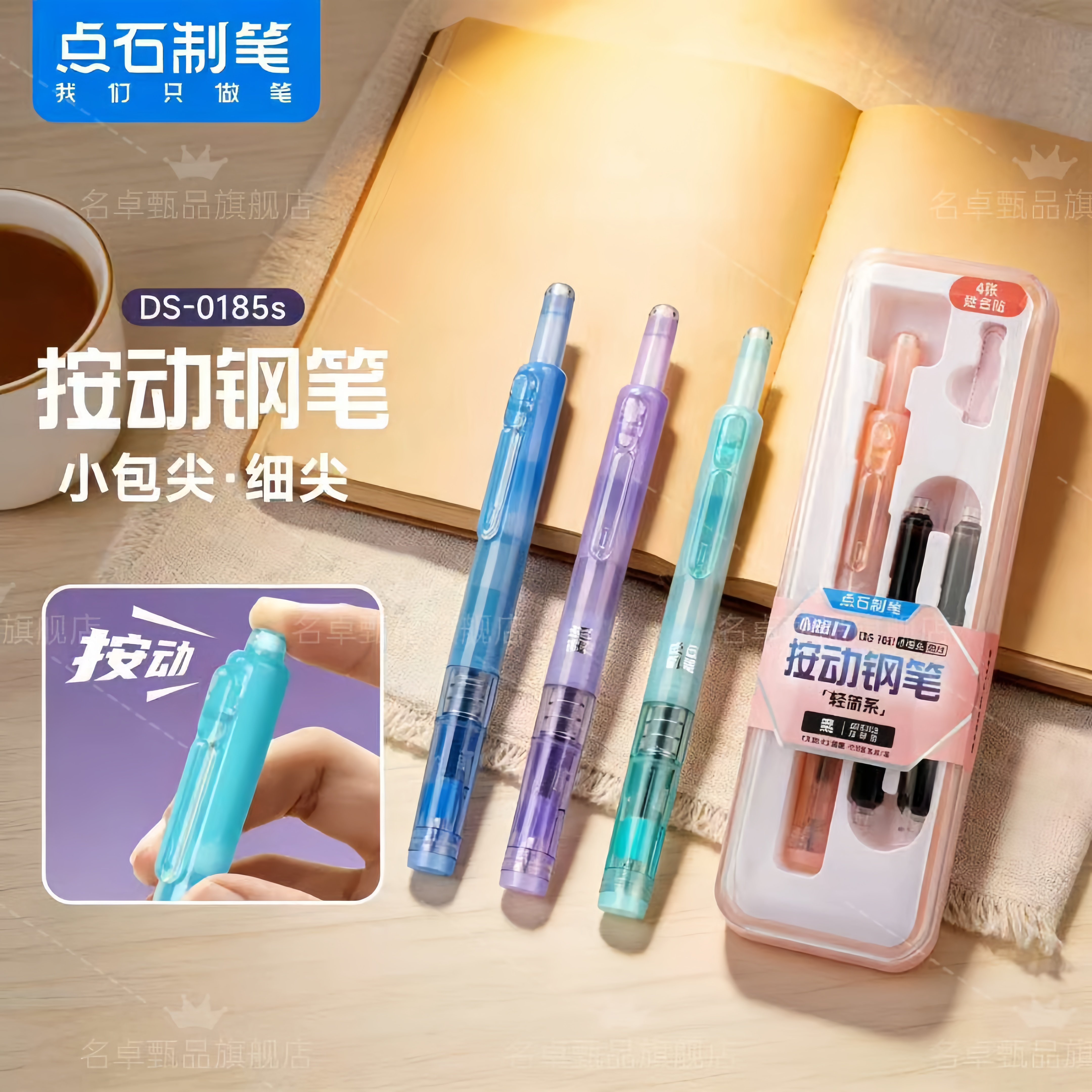 【新品上市】点石制笔按动钢笔小舱门中小学生专用三年级练字推荐可换墨囊按压式硬笔书法成人签字EF细尖785