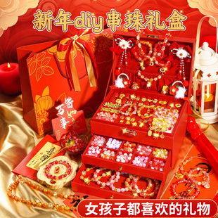 新年串珠礼盒女孩手工diy材料包宝宝节日手链儿童穿珠子全套工具