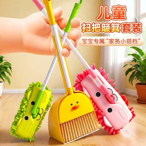 儿童扫把簸箕套装宝宝专用小扫把拖把三件套小孩迷你扫帚扫地玩具