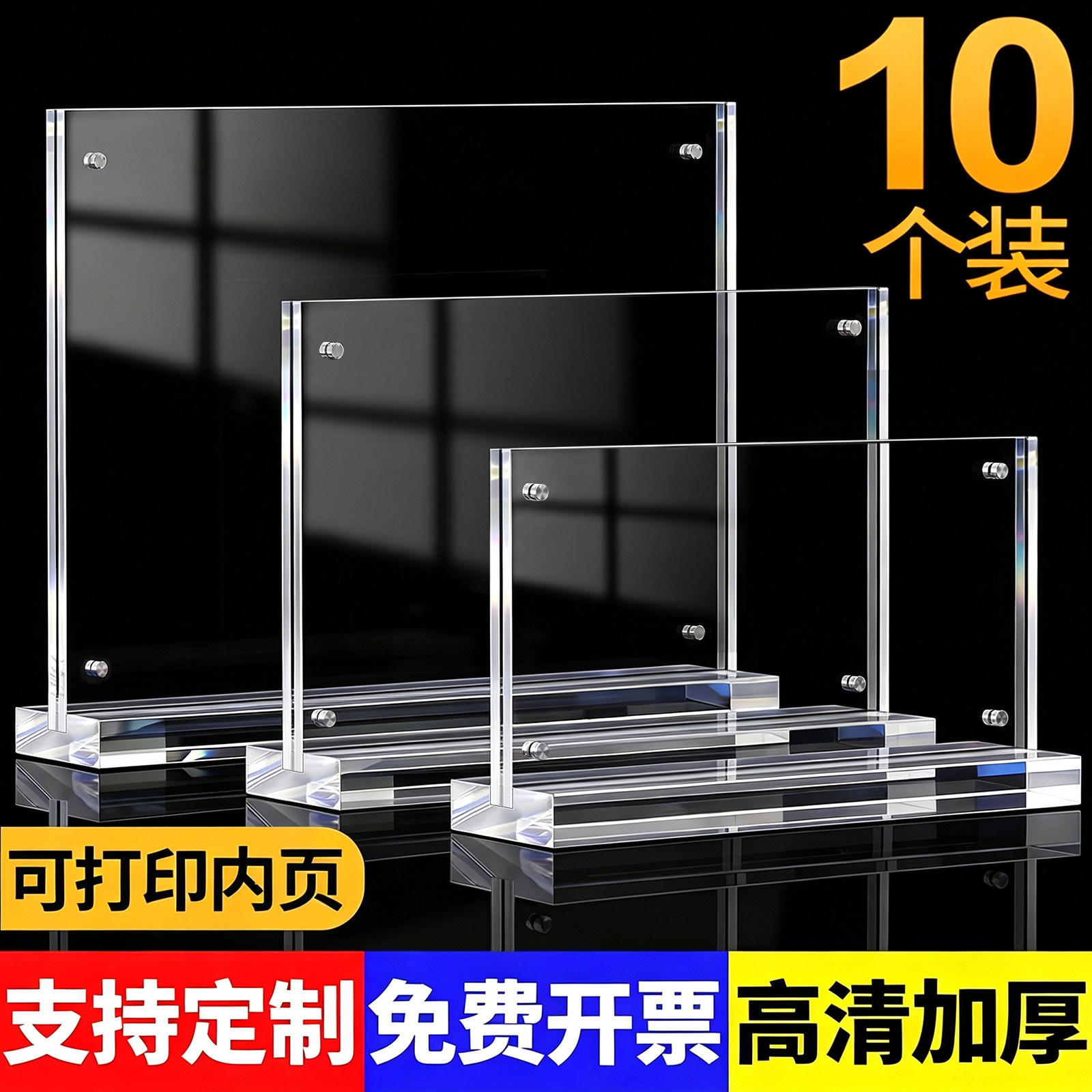 亚克力强磁台牌定制A5图片