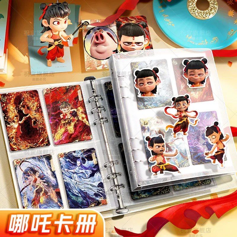 【哪吒卡册】大容量卡册