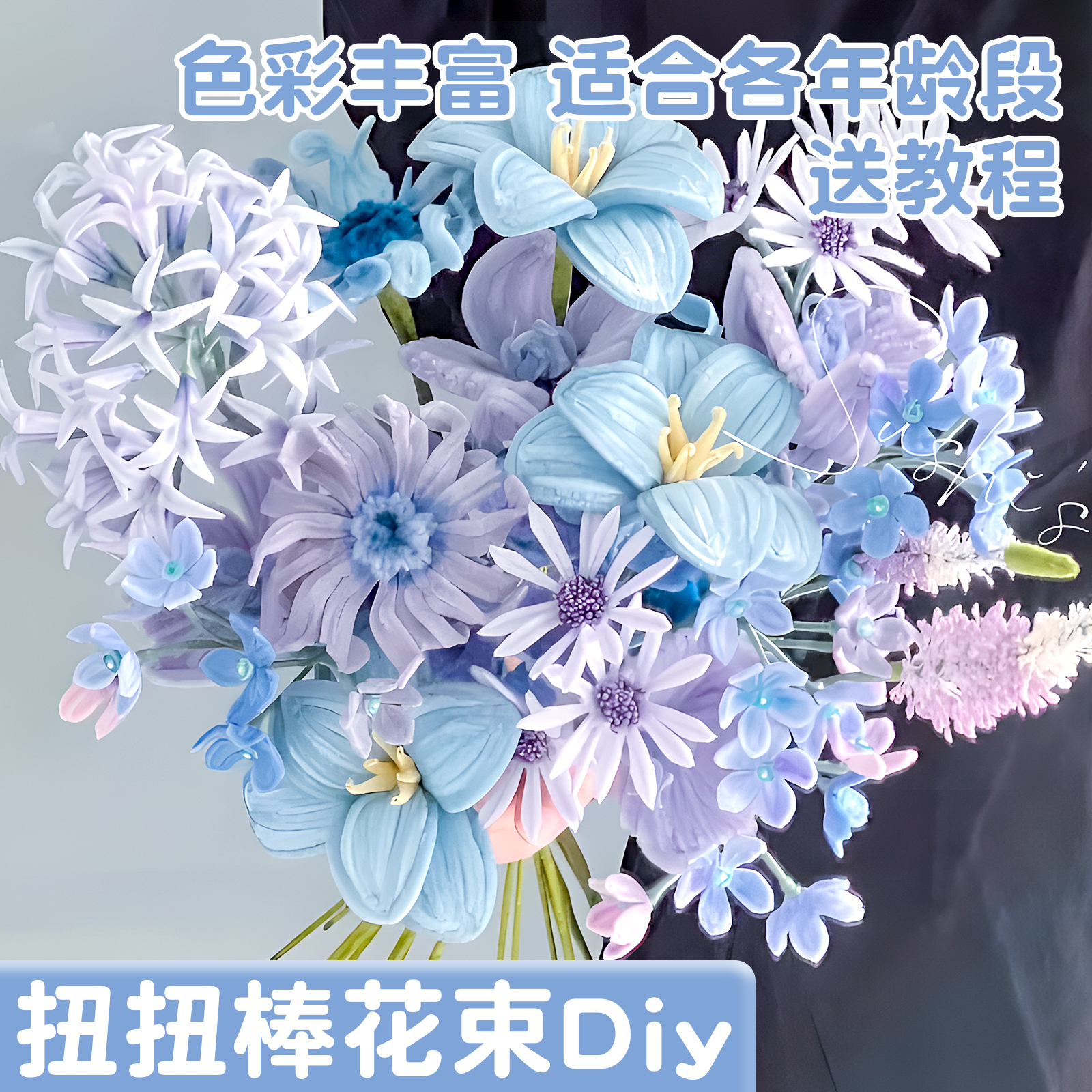 扭扭棒花束手工diy编织花束大玫瑰花向日葵郁金香手捧花绒花毛根