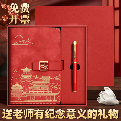 毕业送给老师有纪念意义的礼物