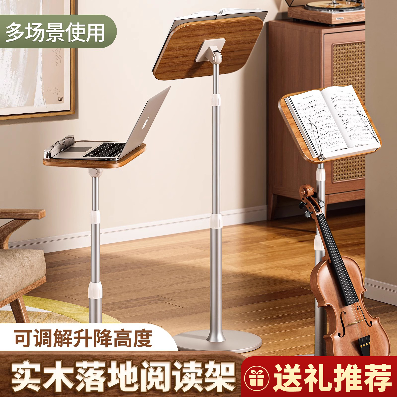 【送礼推荐】落地阅读书架琴谱架