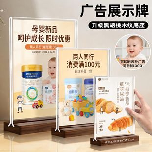 亚克力水晶透明立牌木质桌牌a4菜单展示牌a5双面台卡价格表价目表定制桌面展示架广告牌点餐牌酒水茶水单设计