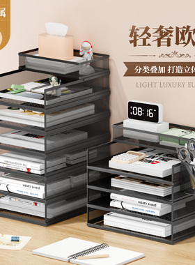 文件收纳架办公用品文件框筐资料收纳盒加厚a4文件夹桌面多层书立档案文件盘书架置物架桌上立式文具整理架子