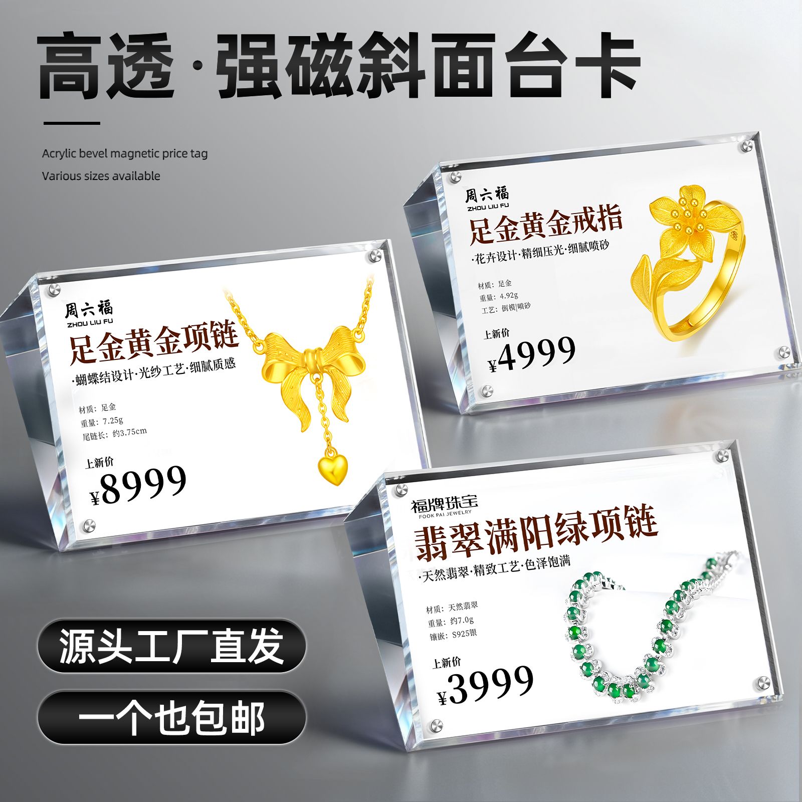 亚克力斜面磁吸台卡价格牌标价牌