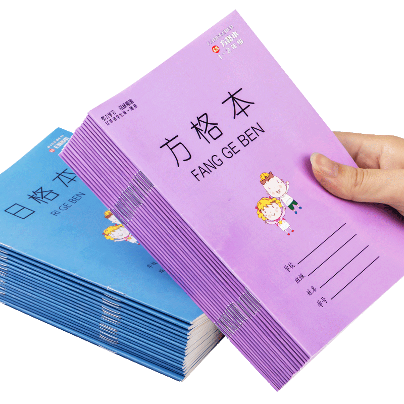 小学生一年级拼音本加厚作业本