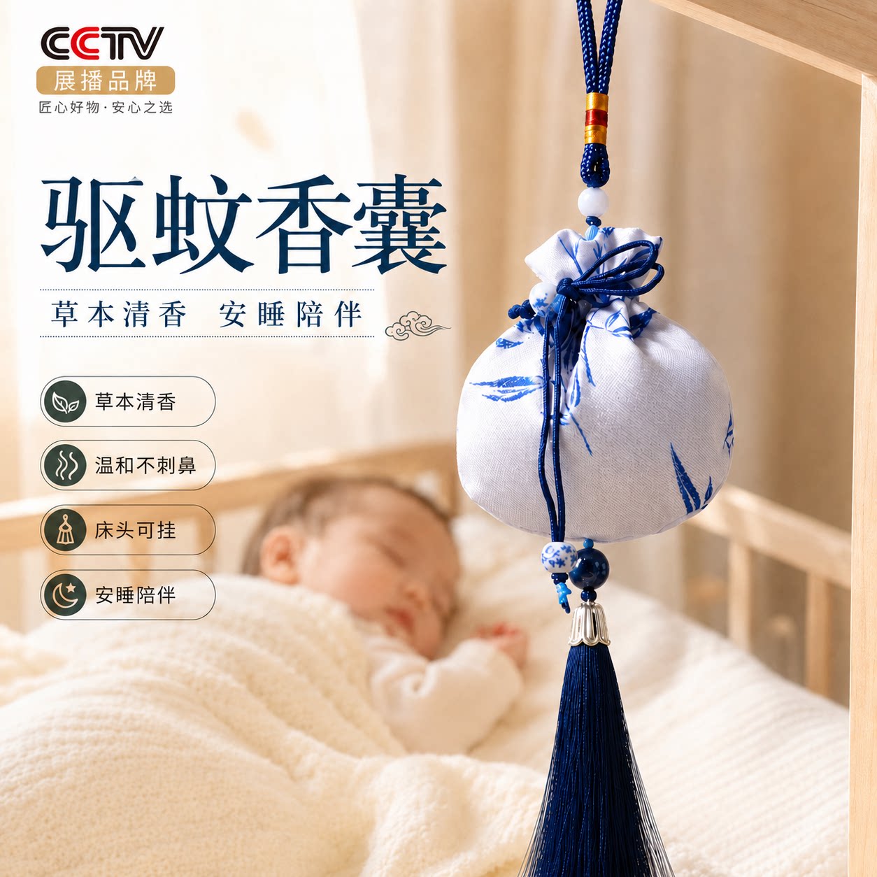 高端驱蚊艾草中药香囊持久图片