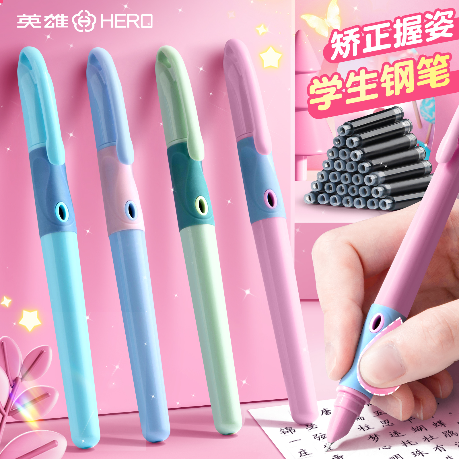 英雄牌钢笔小学生专用